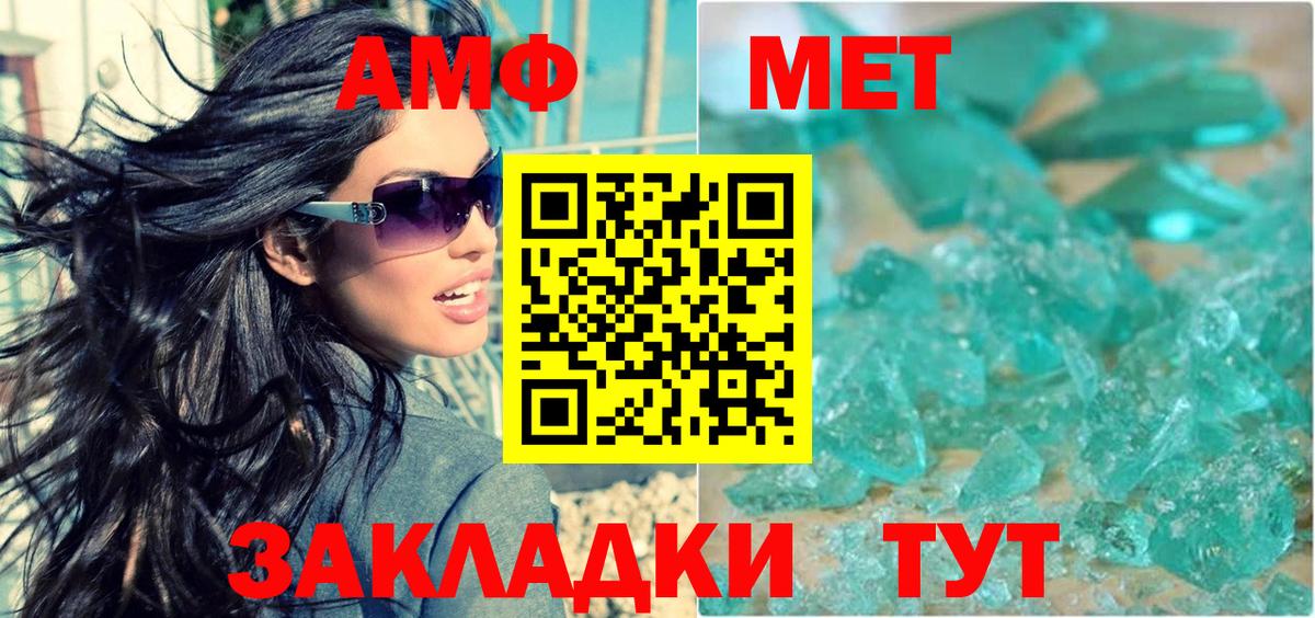 Amphetamine 98%  Амфетамин  Алейск  Вход с VPN 