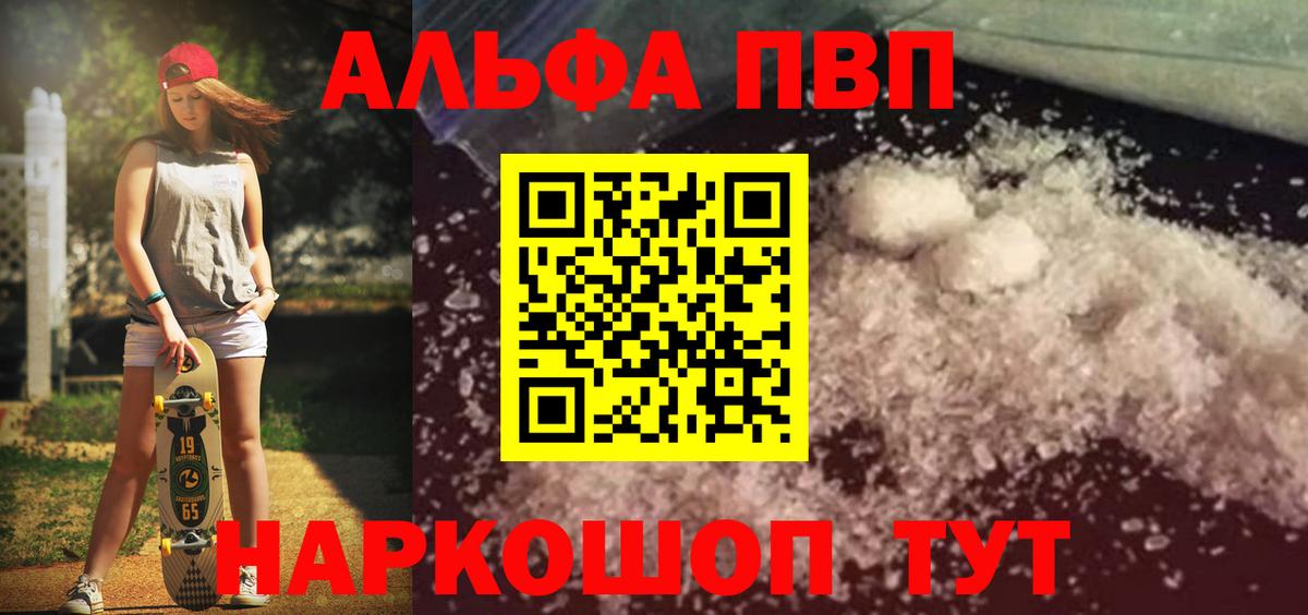 Алейск  Alpha PVP  Вход с VPN  Альфа ПВП СК КРИС 