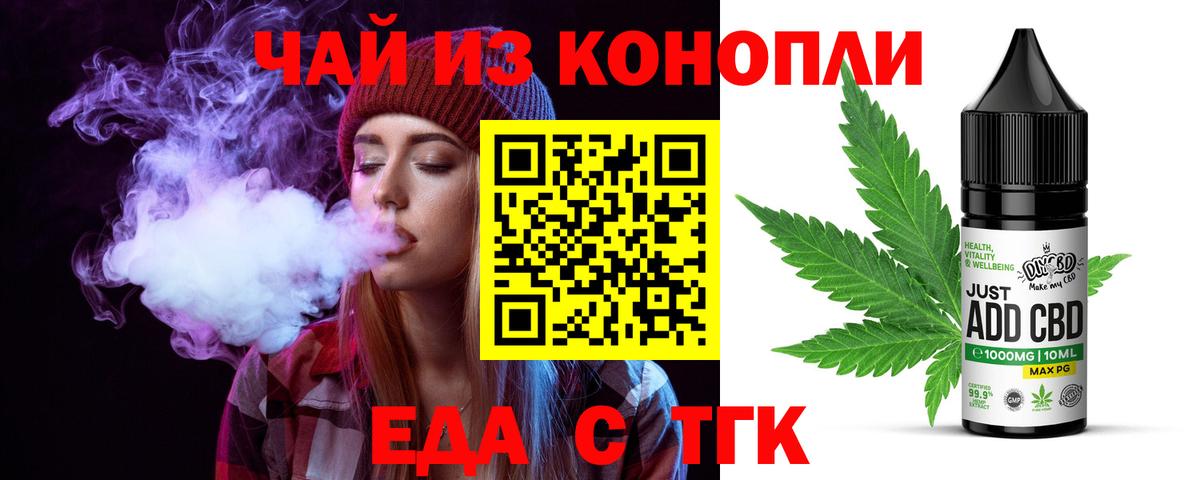 Canna-Cookies конопля  Вход с VPN  Алейск 