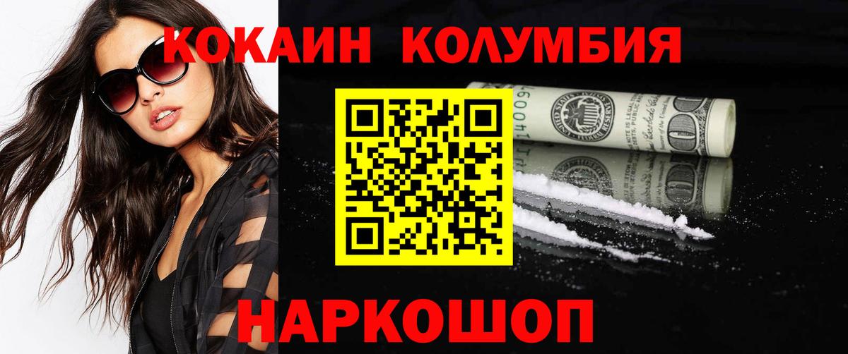 Cocaine Columbia Алейск