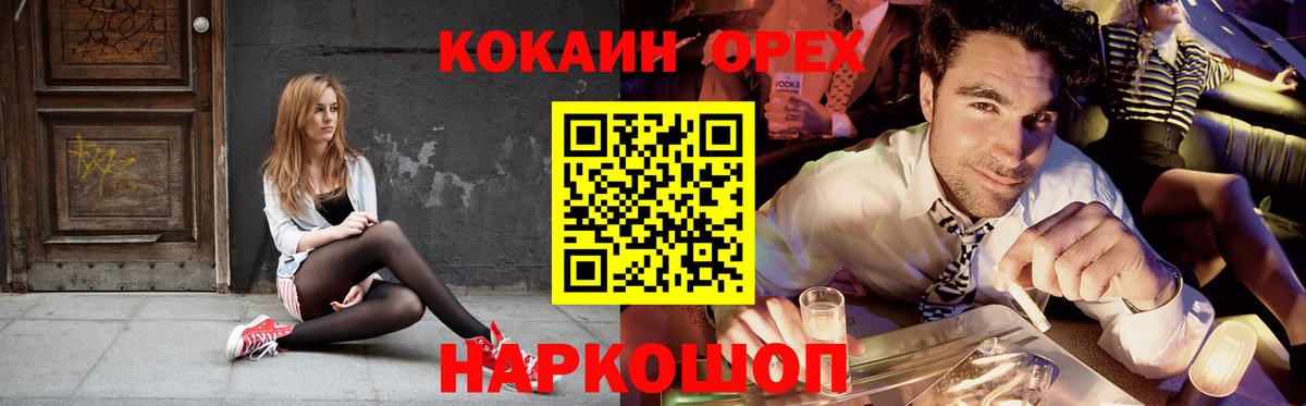 COCAIN Колумбийский  Вход с VPN  Алейск  Кокаин Columbia 