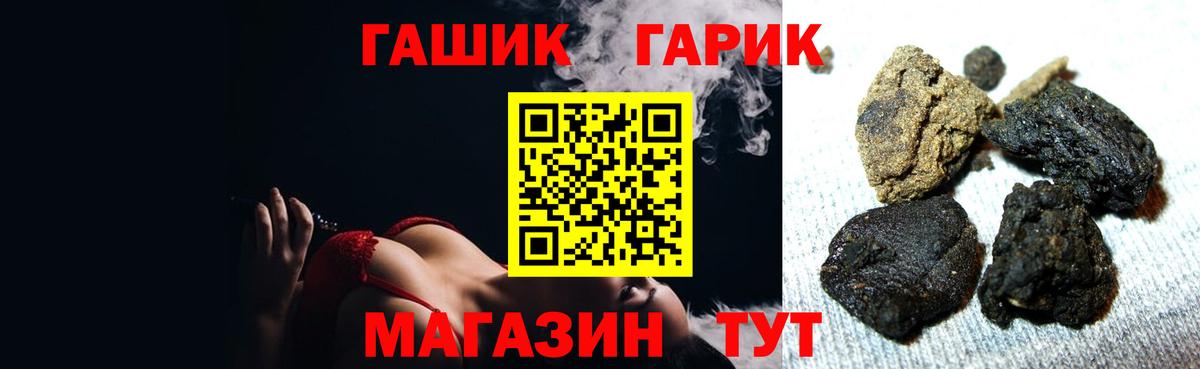 ГАШИШ Ice-O-Lator Алейск