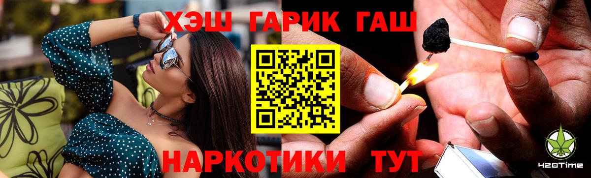 Алейск  ГАШ Cannabis  ГАШИШ Cannabis  Вход с VPN 