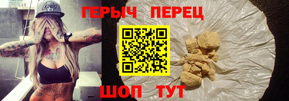 Героин гречка Алейск