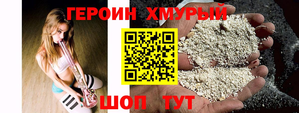 Алейск  ГЕРОИН VHQ  Вход с VPN 