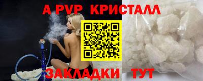 a pvp Абакан