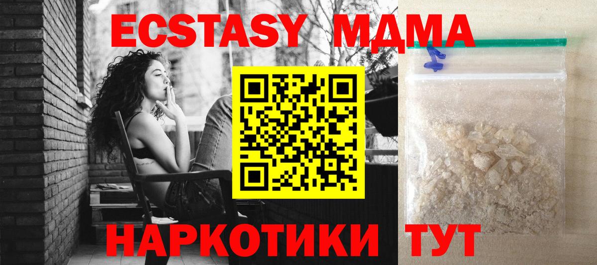 MDMA молли  МДМА  Алейск  Вход с VPN 