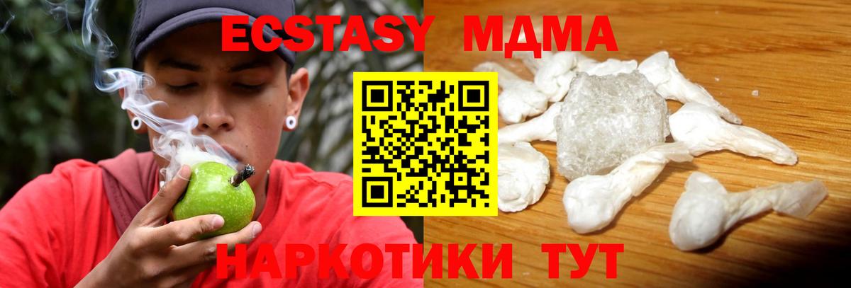 МДМА Molly Алейск