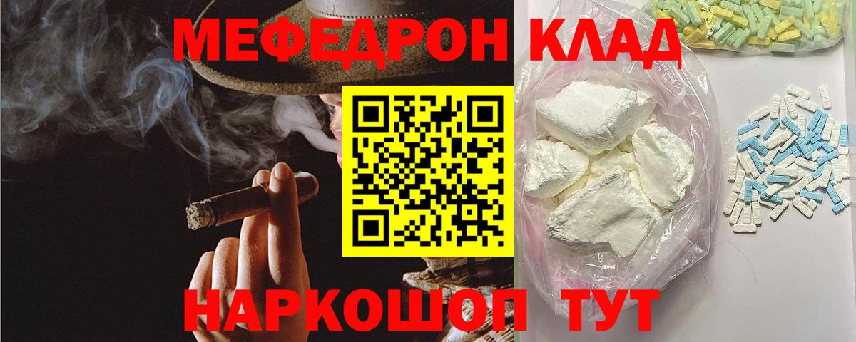 Алейск  МЕФ 4 MMC  МЯУ-МЯУ  Мефедрон  МЯУ-МЯУ mephedrone  Вход с VPN 