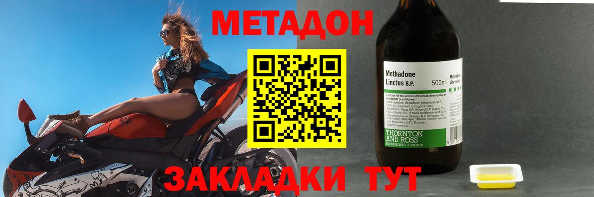 Метадон VHQ Алейск