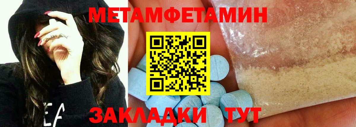Первитин Methamphetamine  Первитин Methamphetamine  Вход с VPN  Алейск 