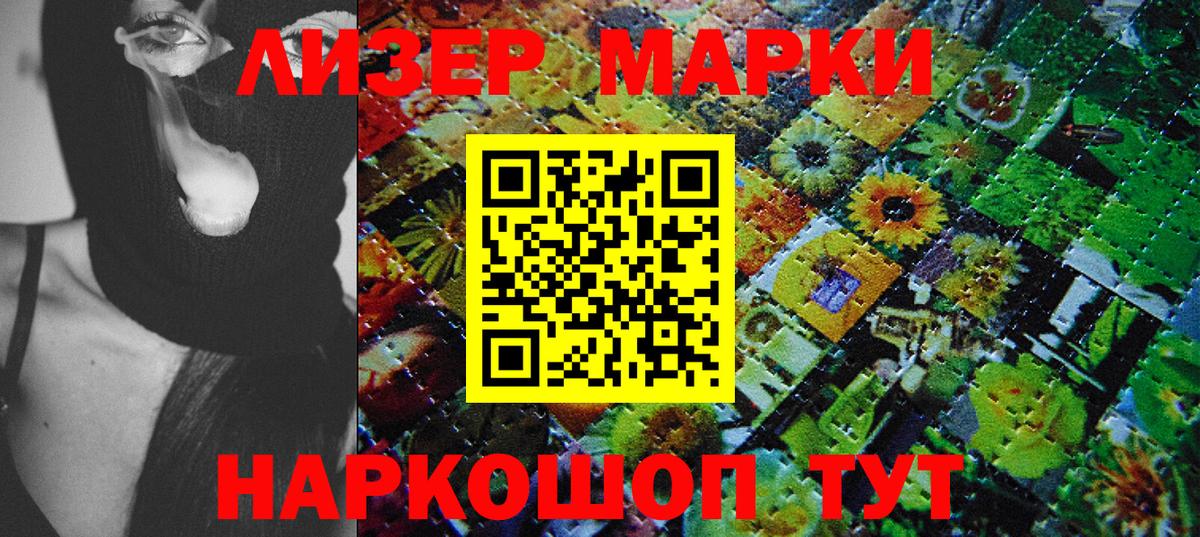 Марки NBOMe 1500мкг Алейск