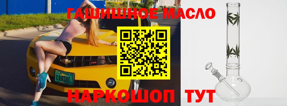 Алейск  Дистиллят ТГК гашишное масло  ссылка на мегу как зайти  Вход с VPN 